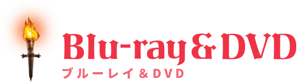 Blu-ray & DVD ブルーレイ＆DVD